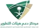 Development Authorities Support Center