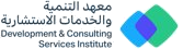 Development Consulting Services Institute